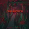 Slatter & LEAN TEEM - Мир цветов - Single